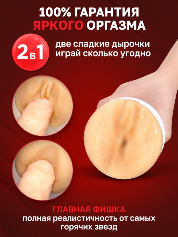 Мастурбатор двухсторонний "ФлешНаш" Миша Мавер