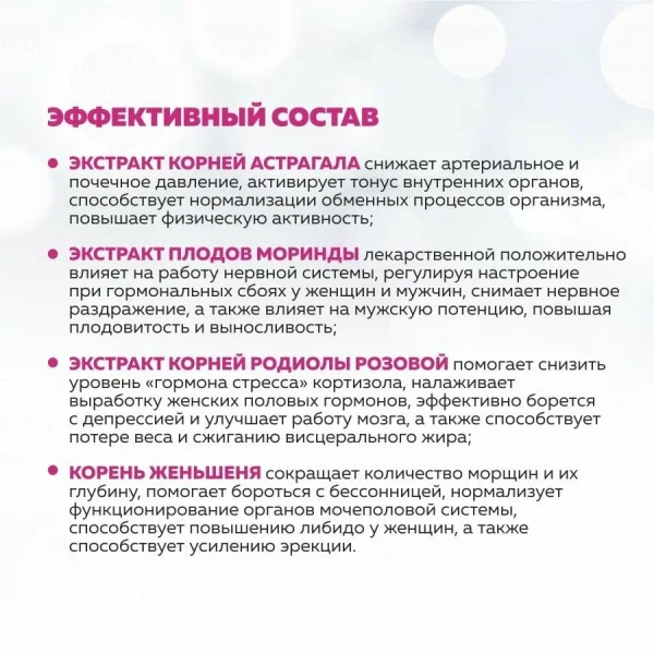 Капсулы "Саймы" мужские, 16шт