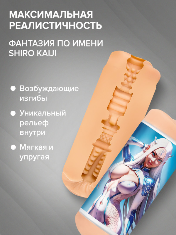 Мастурбатор реалистичный "Flesh Fantasy Shiro Kaiji" вагина-анус