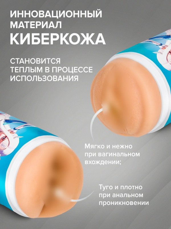 Мастурбатор реалистичный "Flesh Fantasy Shiro Kaiji" вагина-анус